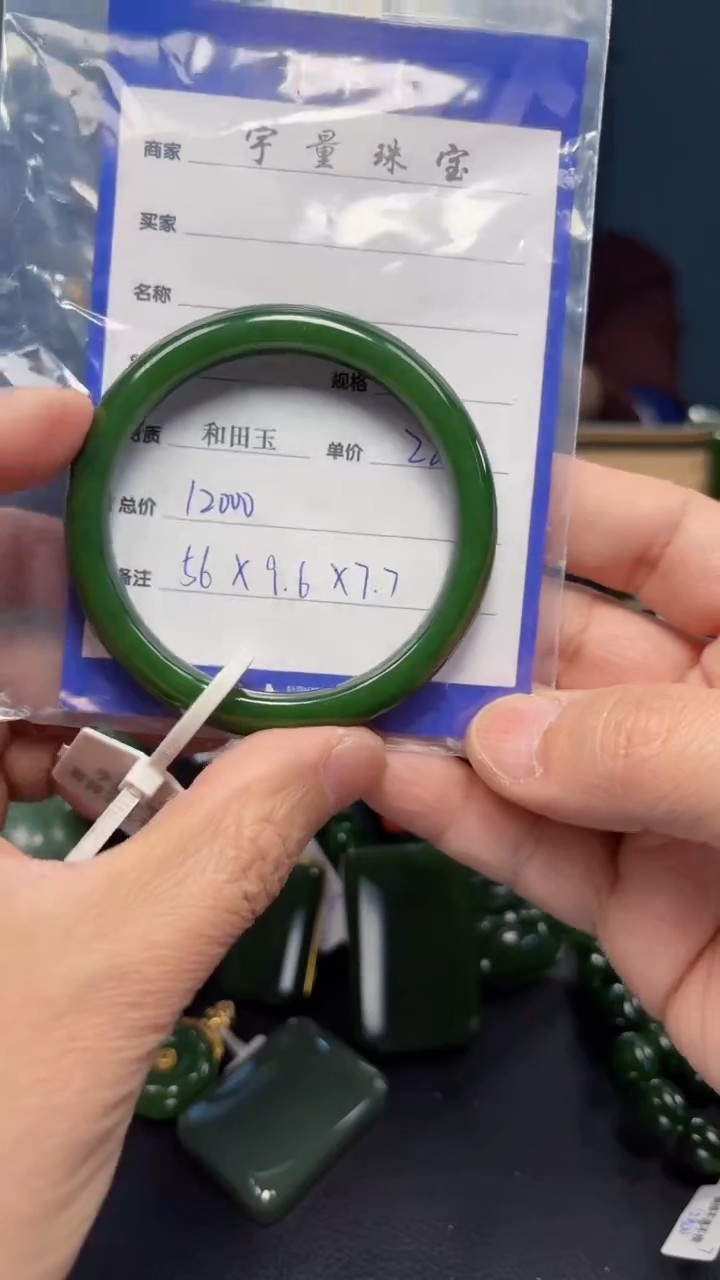 【闪购商品】和田玉（碧玉）手镯未镶嵌1