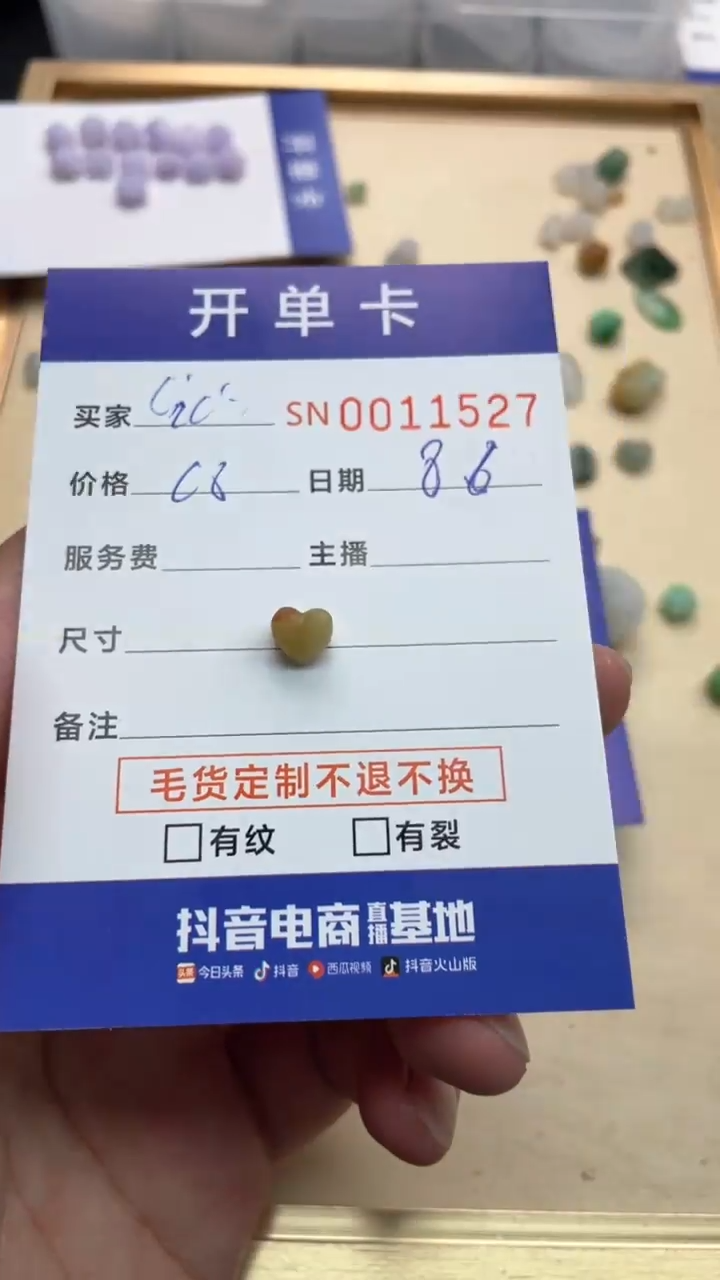 定制翡翠未镶嵌?****?00011527