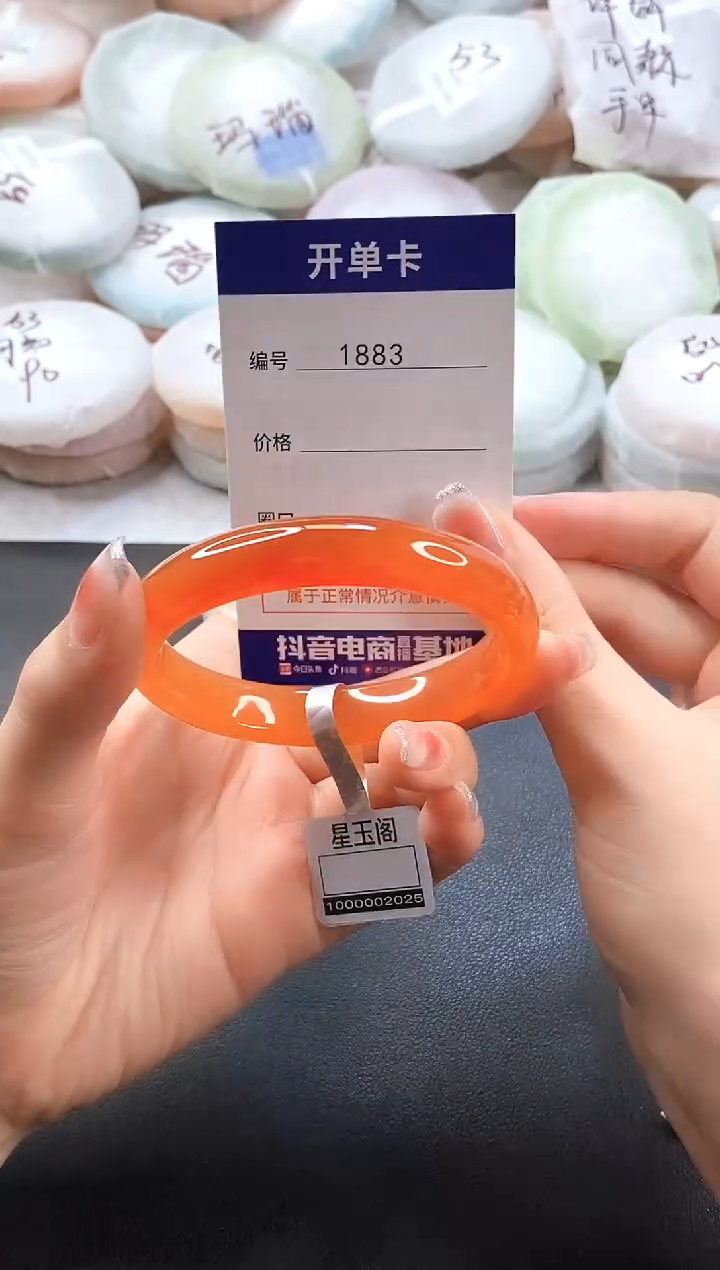 手镯玛瑙/玉髓未镶嵌1883圈口56