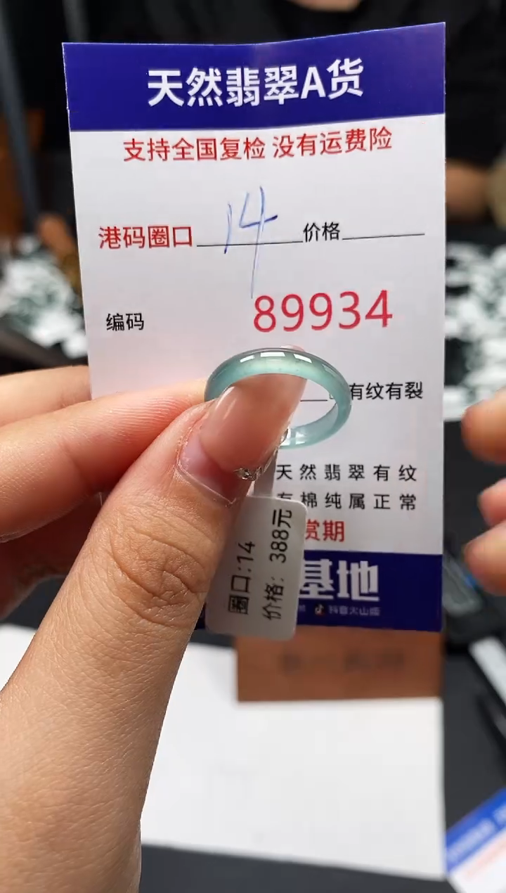 未镶嵌戒指翡翠天然A货翡翠9934