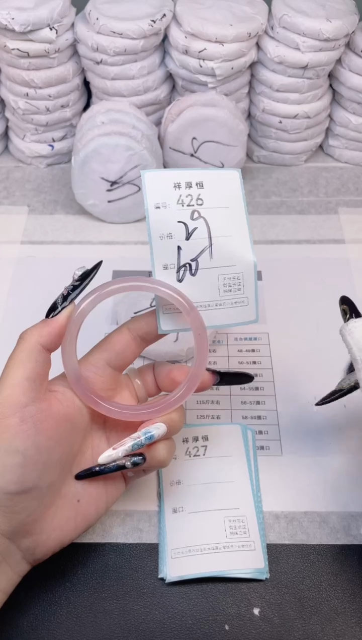 玛瑙/玉髓手镯未镶嵌426