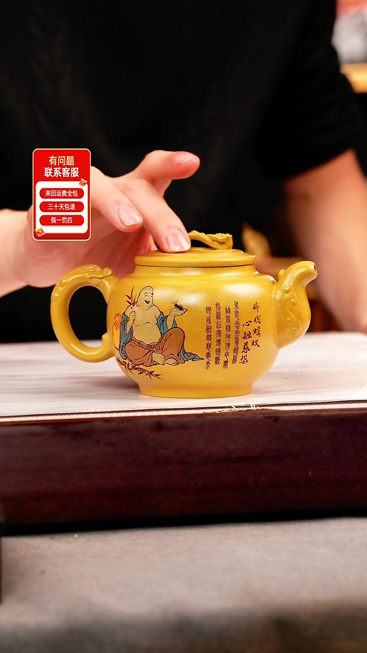 茶壶紫砂帝王金 如意鼓壶 福禄寿全