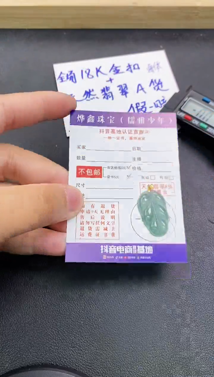 颈饰18K金镶嵌翡翠天然翡翠A货赠皮绳