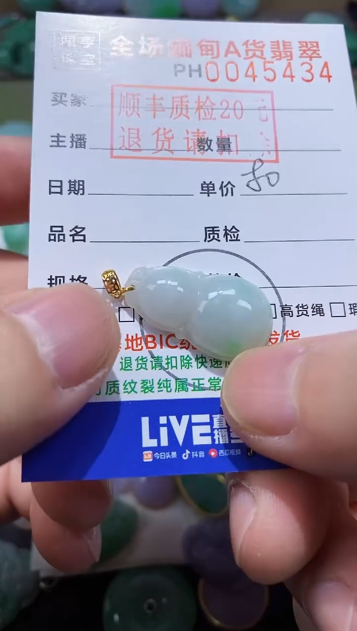 【闪购商品】翡翠吊坠(不含链)18K金镶嵌葫芦