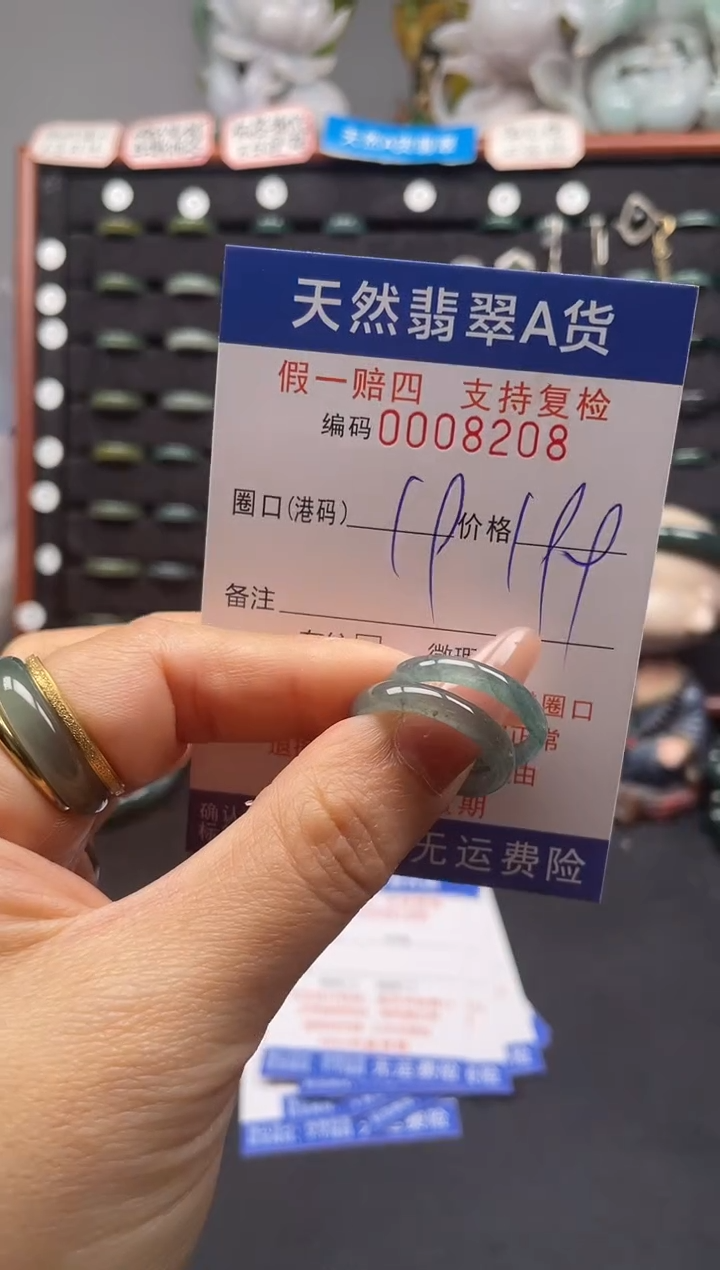 未镶嵌戒指翡翠19*8208