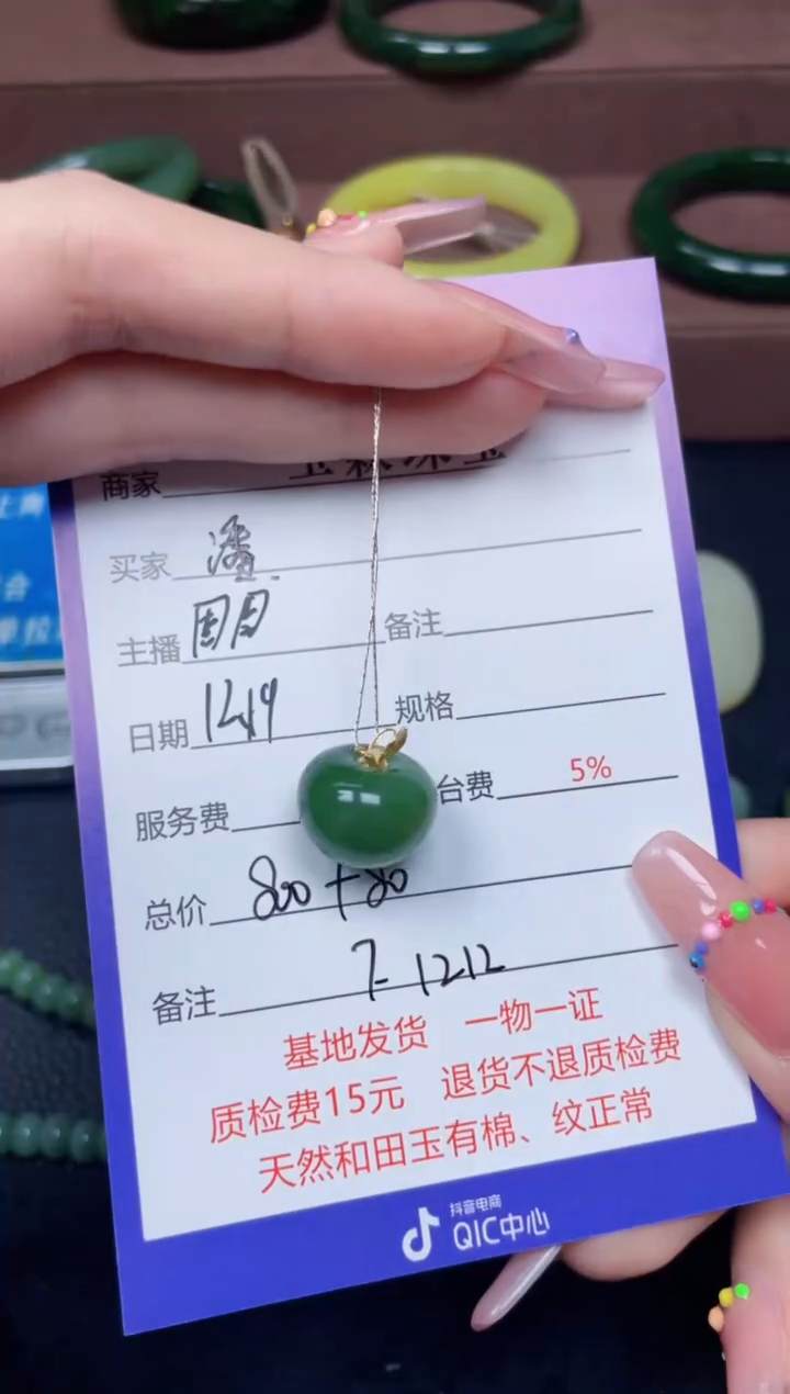 颈饰18K金镶嵌和田玉潘****馆F1212