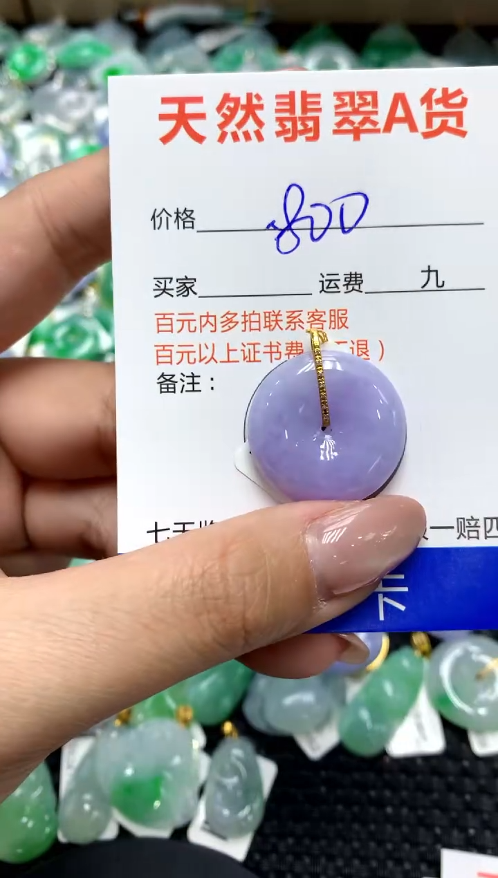 【闪购商品】翡翠颈饰18K金镶嵌111111111