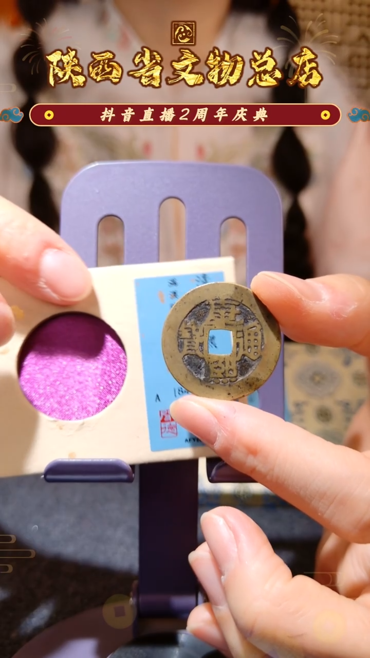 铜康熙通宝 满汉陕/闻德84/1060