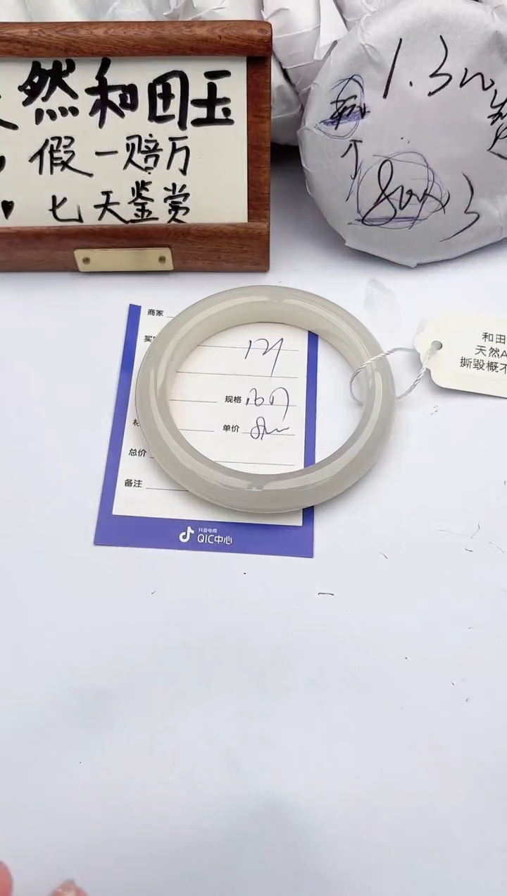 【闪购商品】和田玉手镯未镶嵌柯沛121