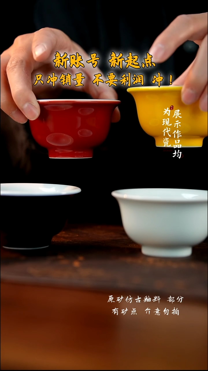 观澹陶瓷压手杯四个