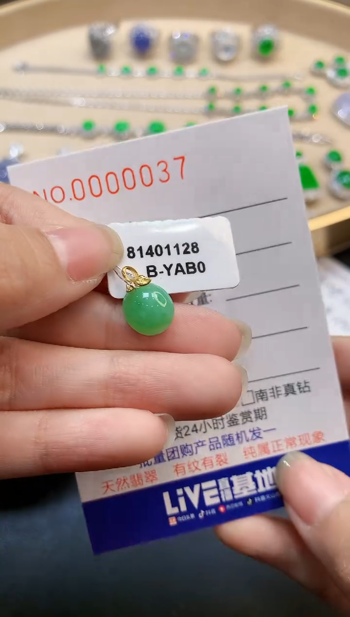 【闪购商品】翡翠吊坠(不含链)18K金镶嵌多样性发一件0037