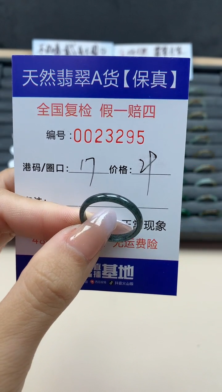 【闪购商品】翡翠戒指未镶嵌天然23295