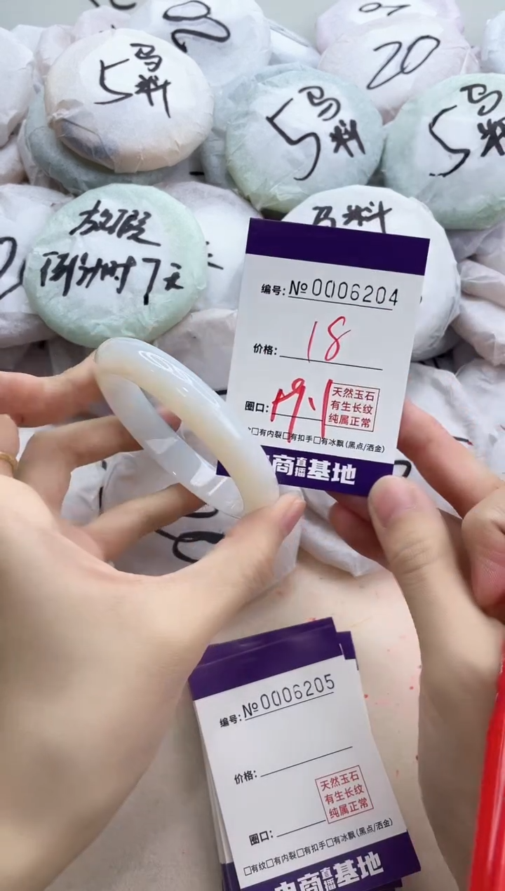 【闪购商品】玛瑙/玉髓手镯未镶嵌6204