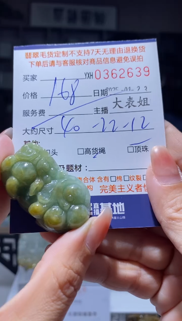 【闪购商品】定制翡翠未镶嵌翡翠362639