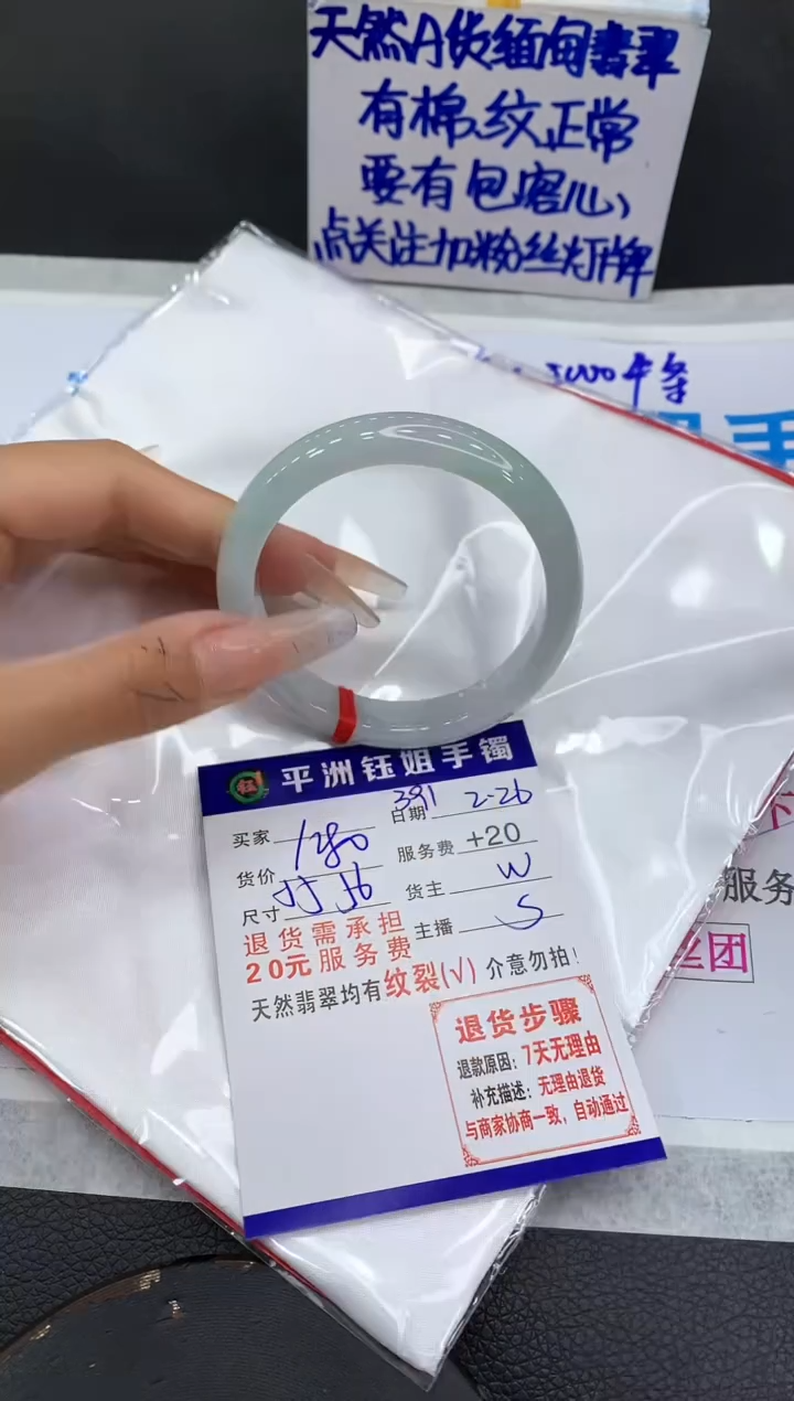 【闪购商品】翡翠手镯未镶嵌11111111111