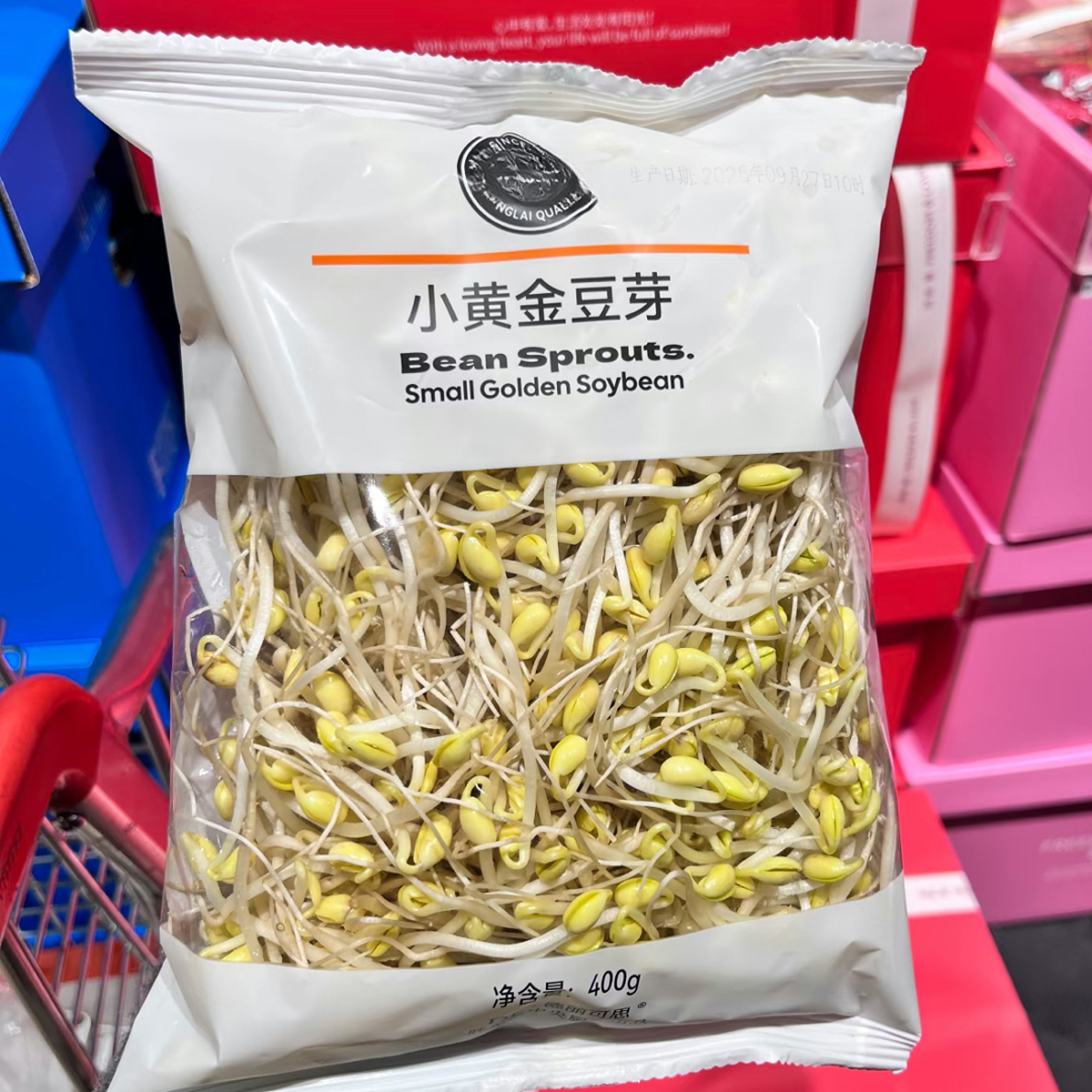 许昌代购免洗黄金豆芽小银豆芽代购 【冰袋+保温袋+普快】 不退换