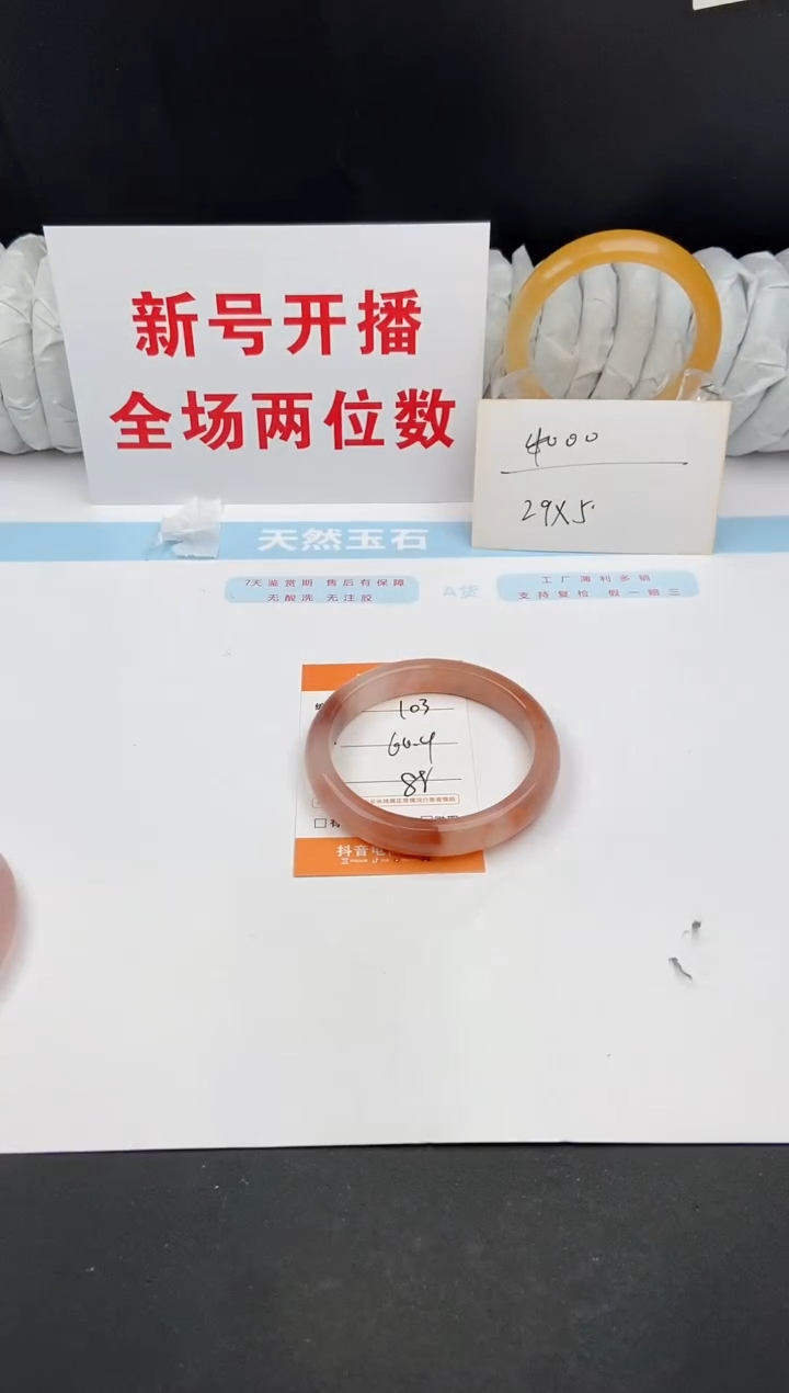 石英质玉手镯未镶嵌103