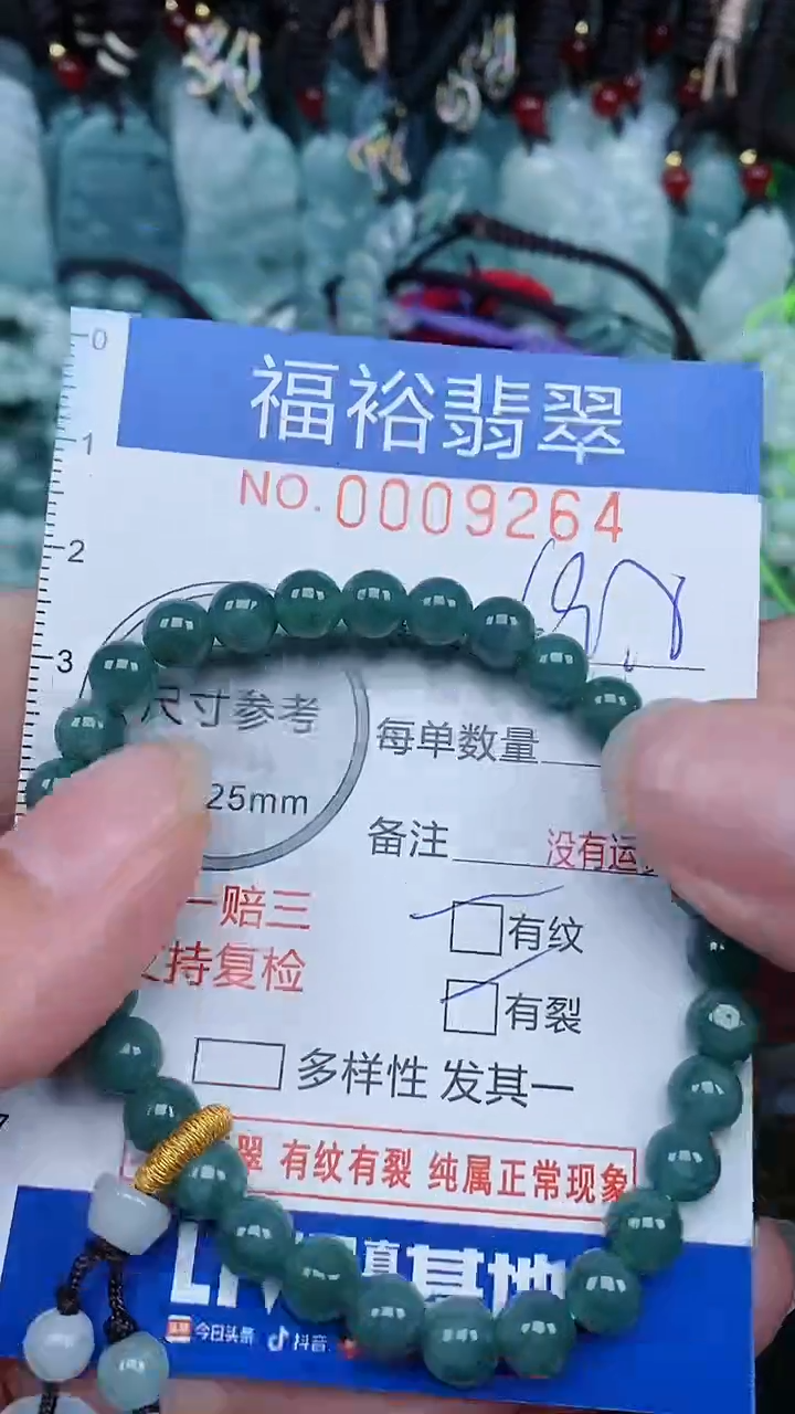 【闪购商品】翡翠颈饰未镶嵌...0009264