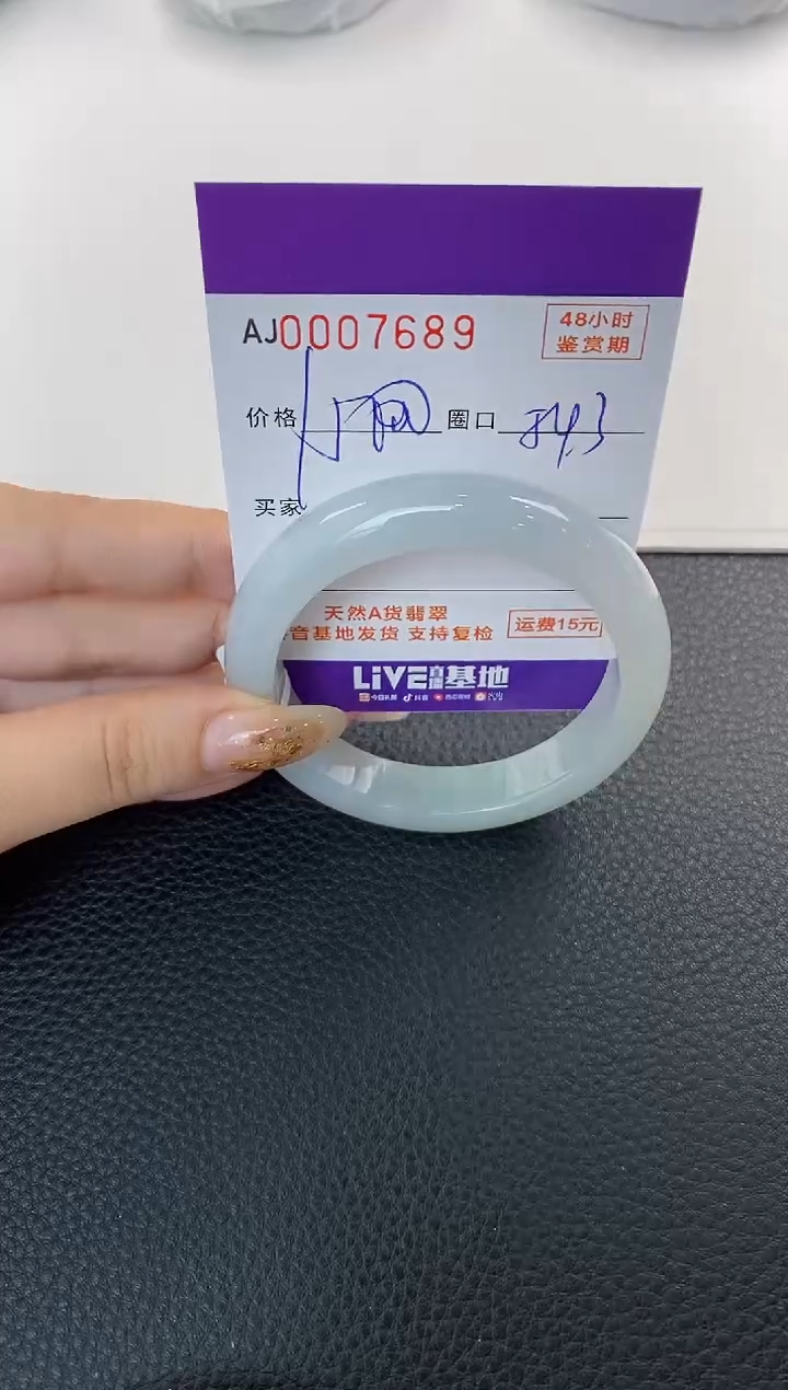 未镶嵌手镯翡翠天然A货翡翠