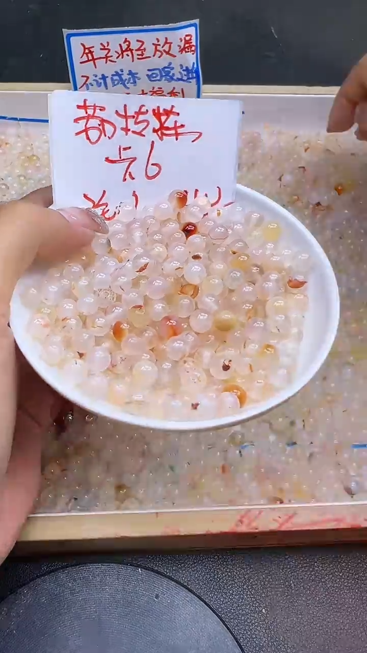 【闪购商品】南红玛瑙散珠未镶嵌荔枝冻飘花Y358 6mm40颗