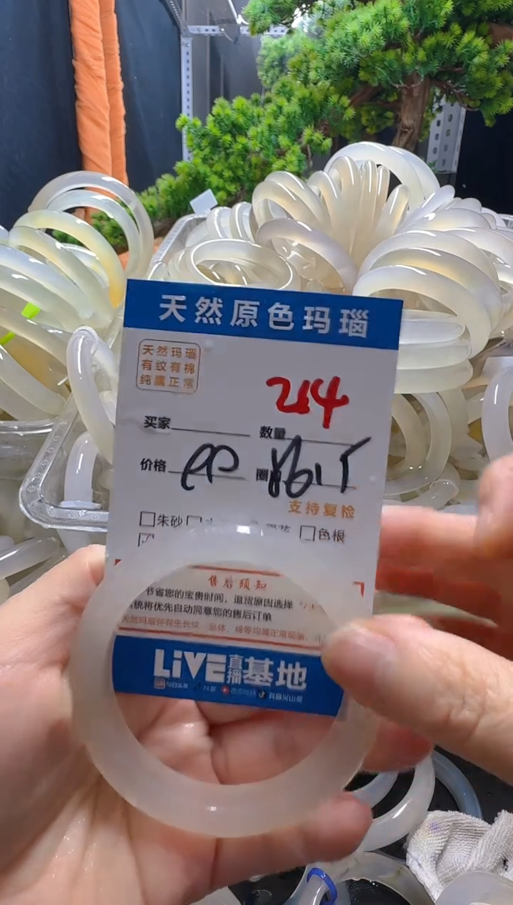 玛瑙/玉髓手镯未镶嵌214