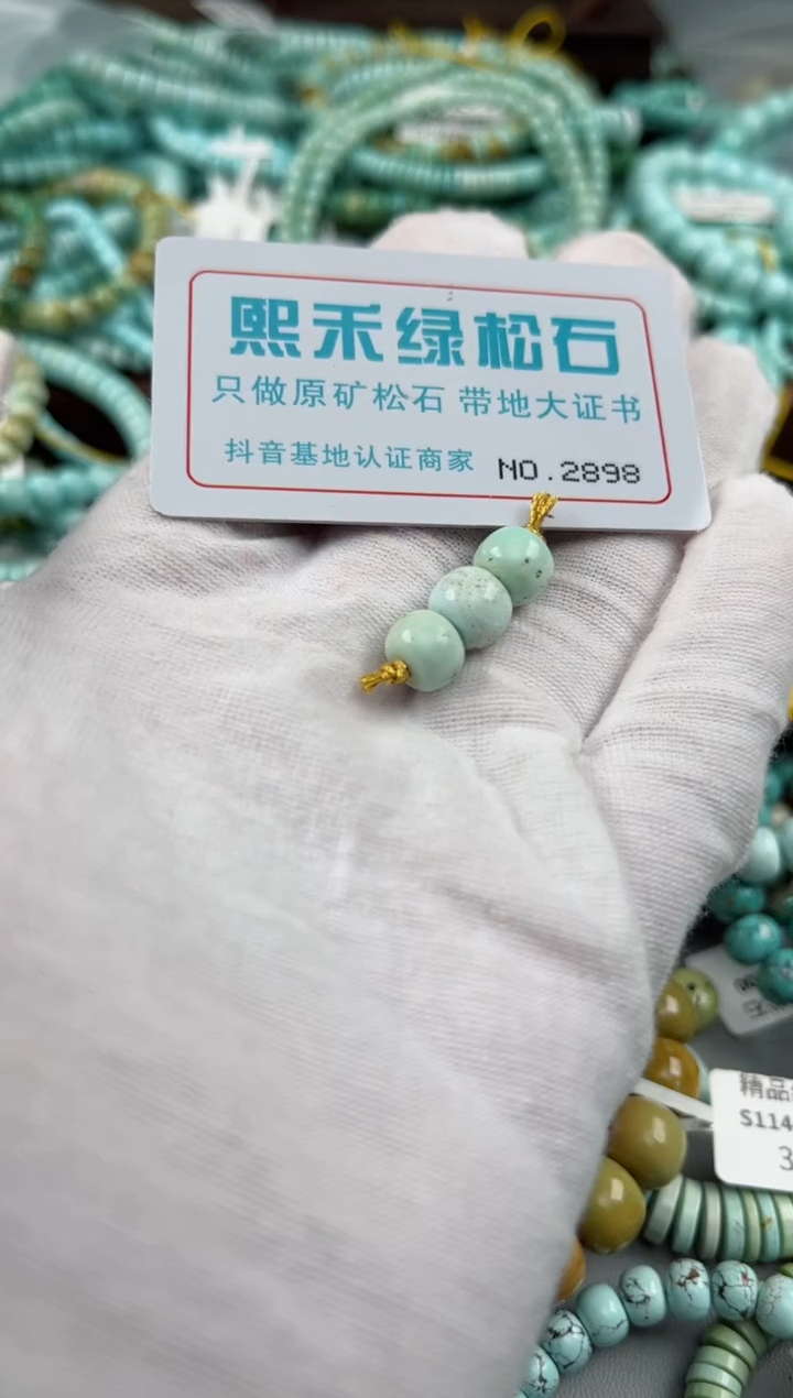 未镶嵌玉髓玛瑙/玉髓2898