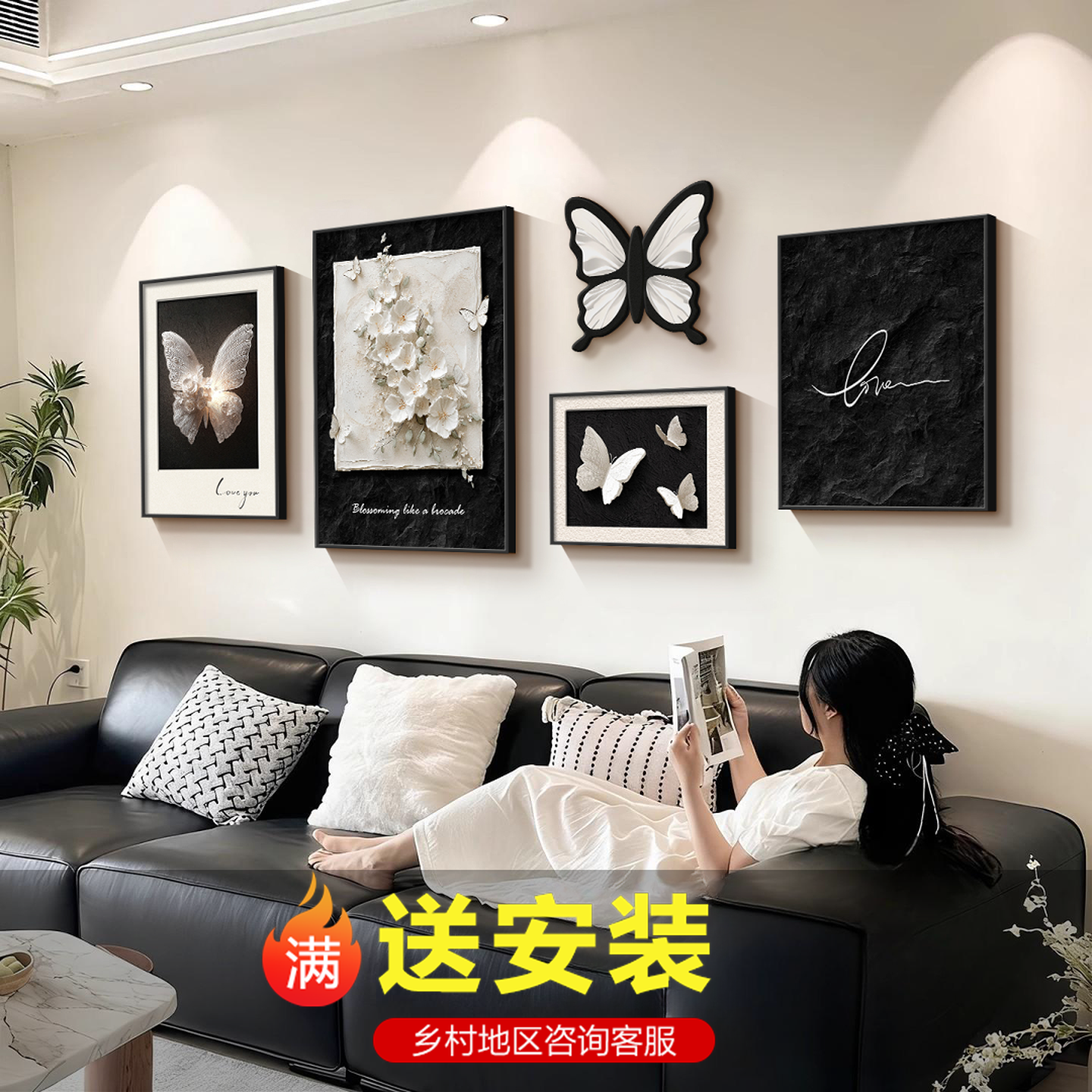 现代简约客厅装饰画法式高级感沙发背景墙面壁画蝴蝶花卉组合挂画