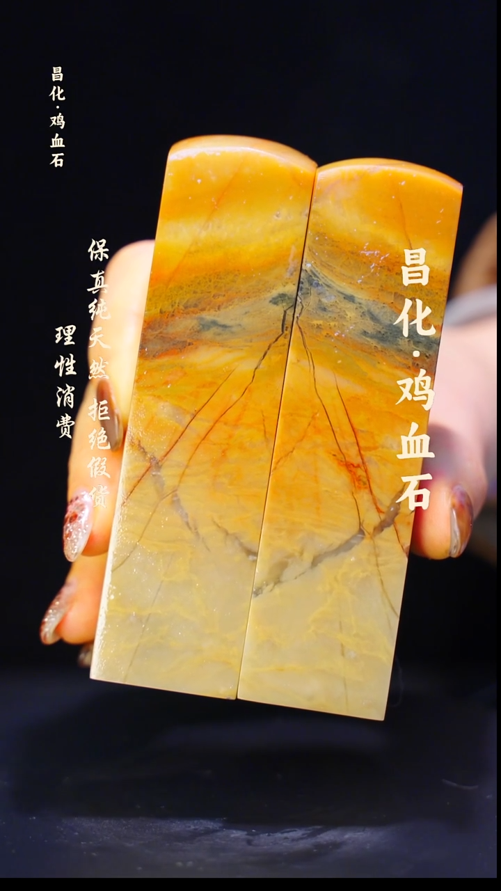 昌化石印石正宗昌化鸡血石印章石料一方kys