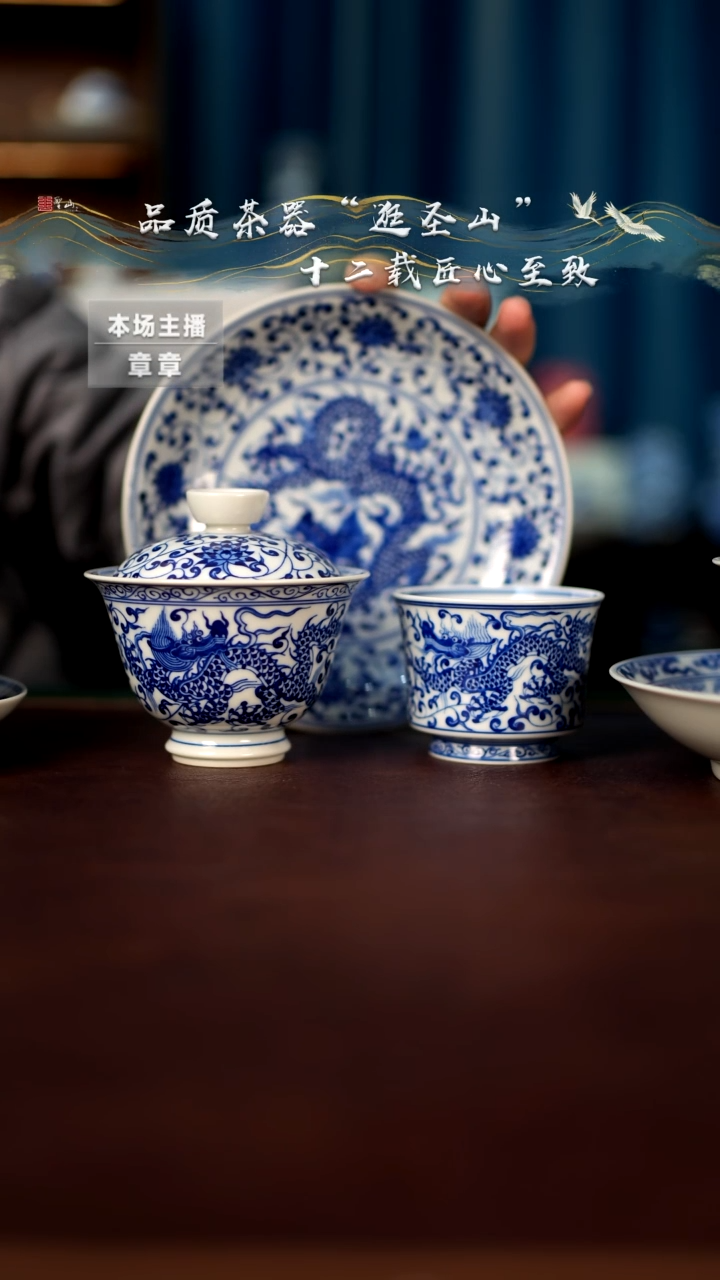 【闪购商品】青花龙纹三件套套组