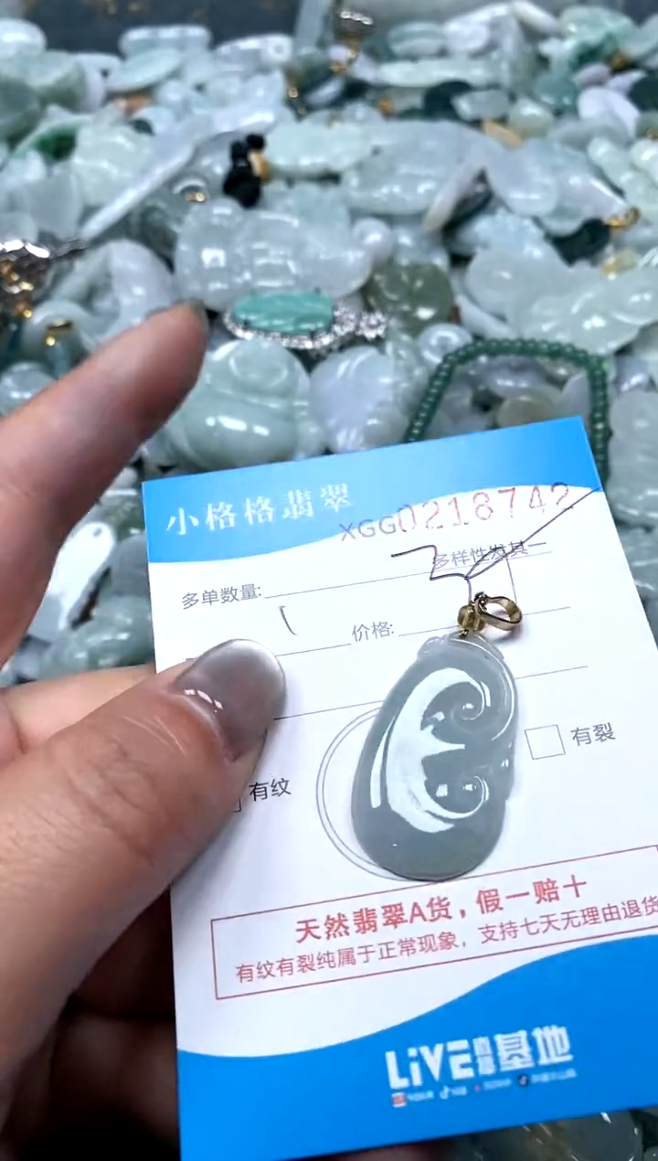 翡翠未镶嵌颈饰闪购商品0218742