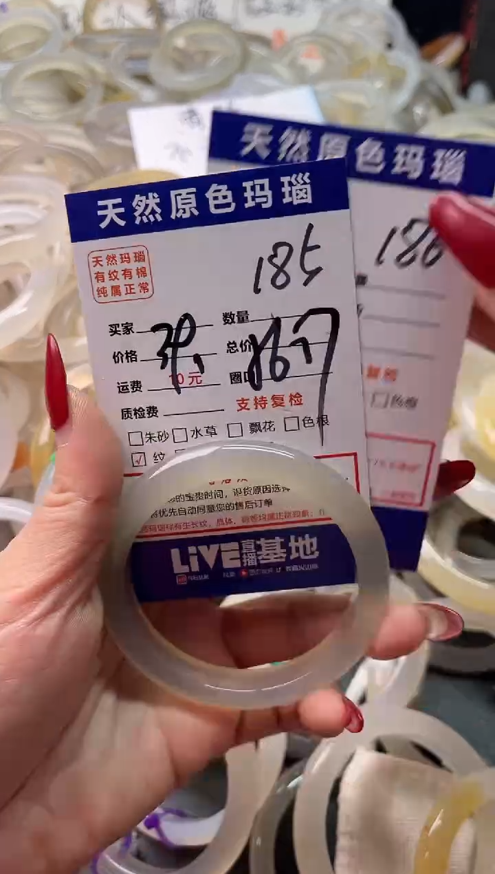 手镯玛瑙/玉髓未镶嵌185