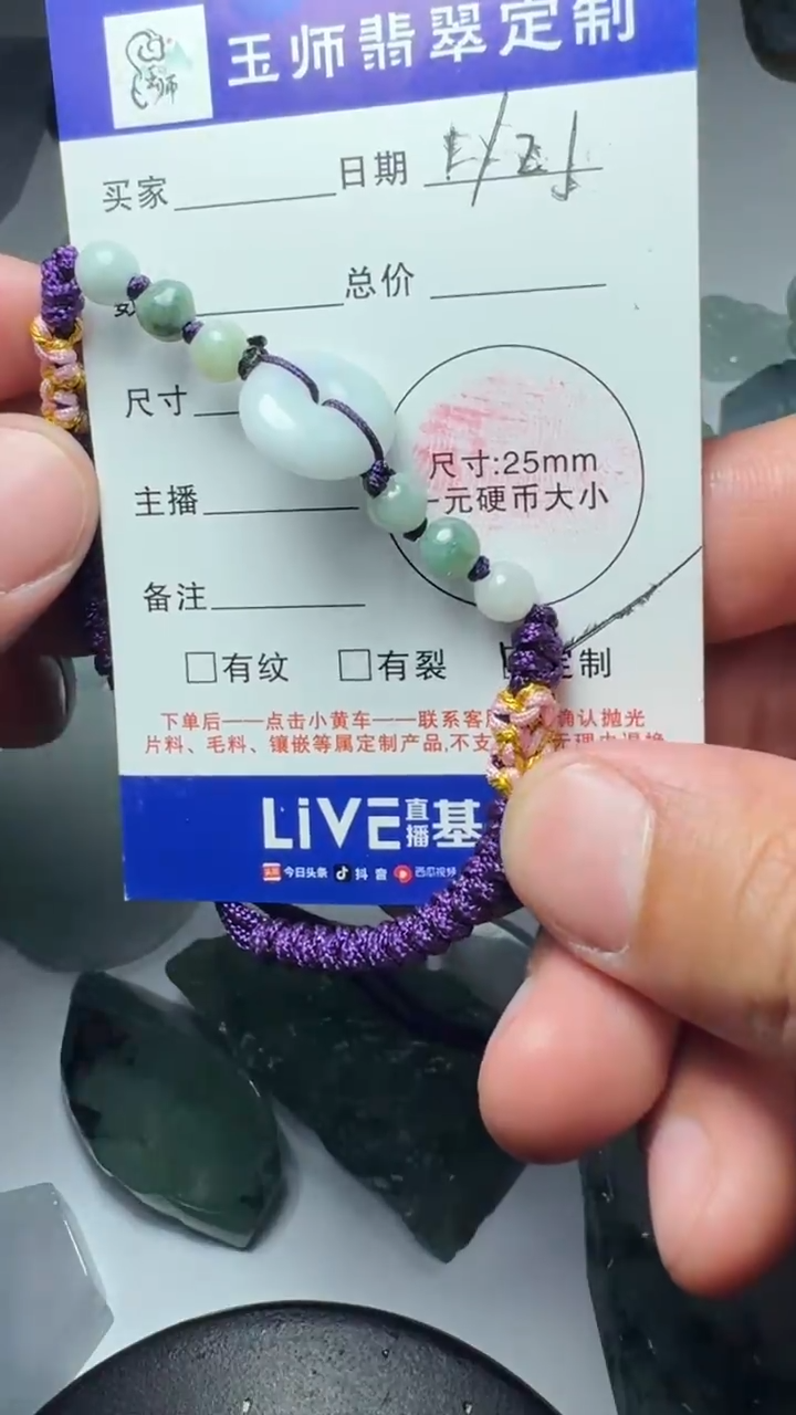 【闪购商品】定制翡翠未镶嵌不包工