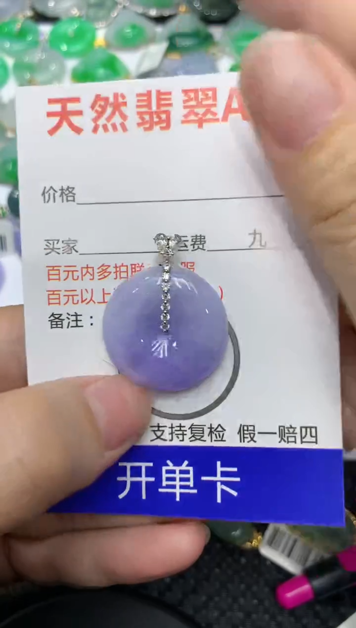 【闪购商品】翡翠颈饰18K金镶嵌111111111