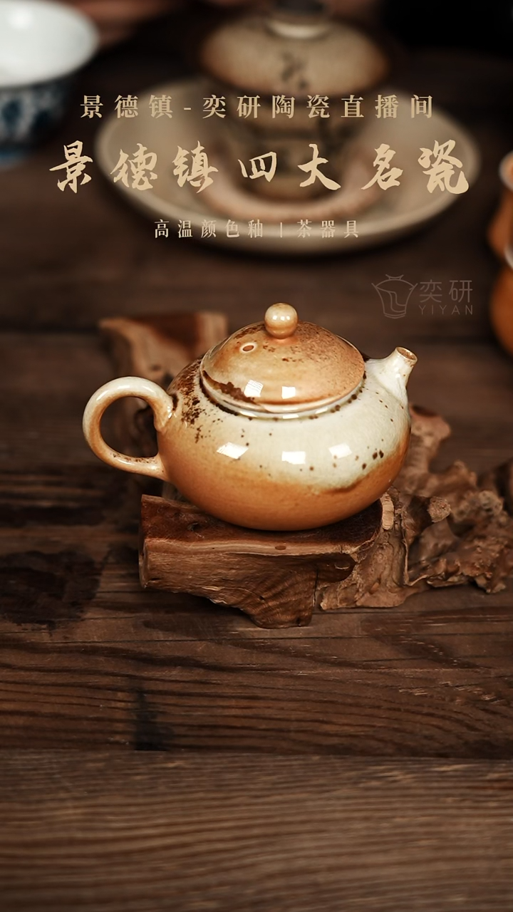 手工胚--柴烧茶壶