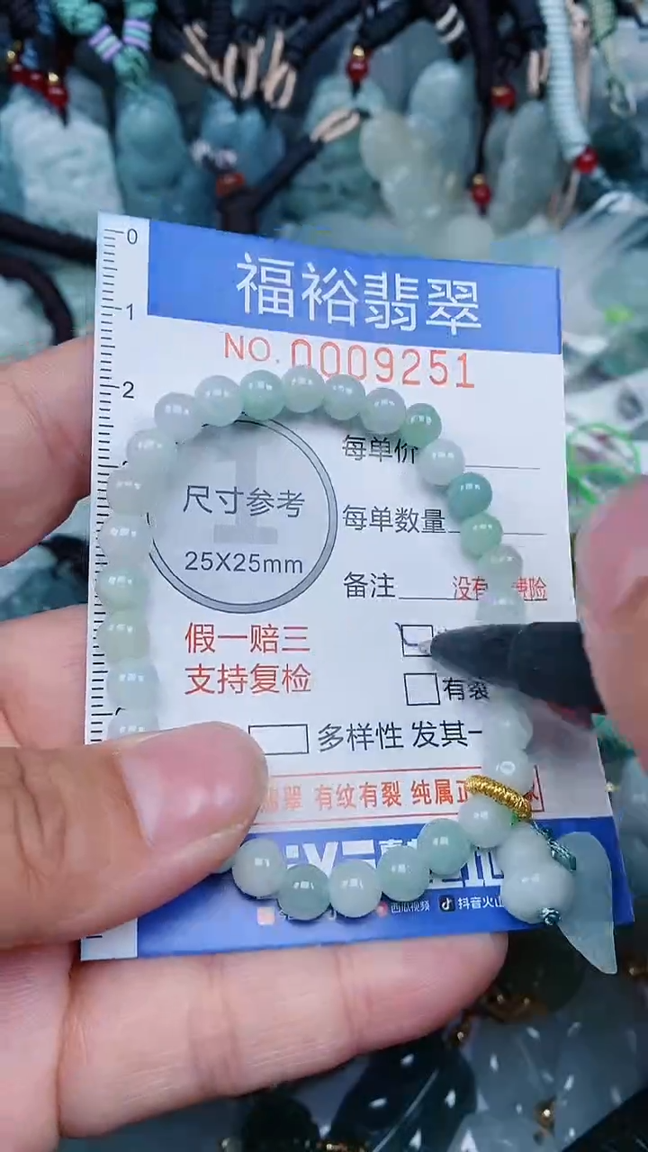 【闪购商品】翡翠颈饰未镶嵌...0009251