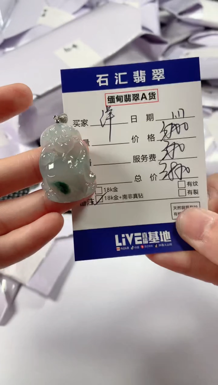 【闪购商品】翡翠颈饰18K金镶嵌11111111
