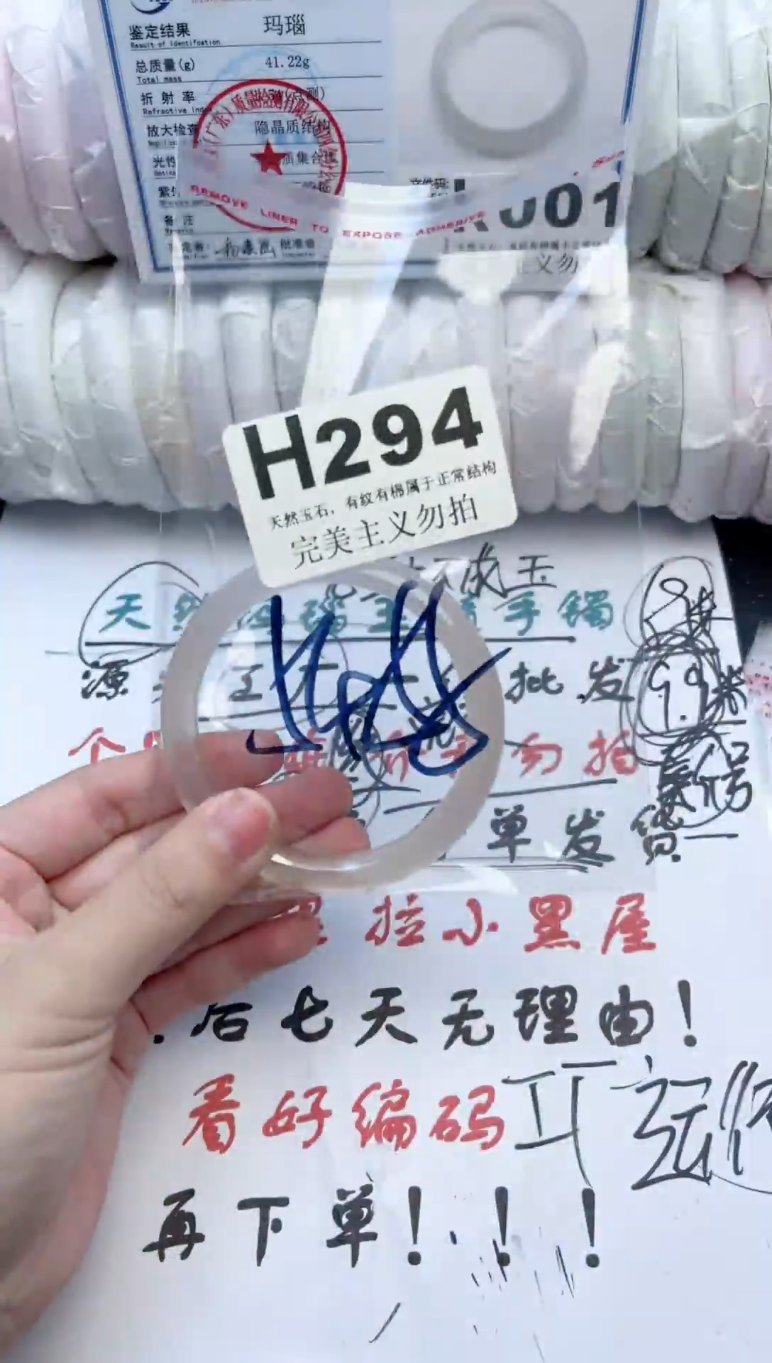 手镯玛瑙/玉髓未镶嵌294