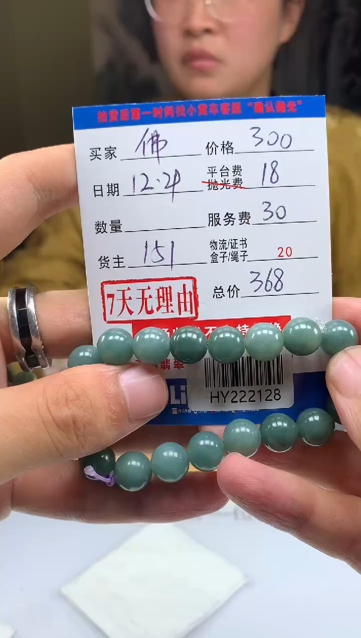 未镶嵌定制翡翠佛****司HY222128