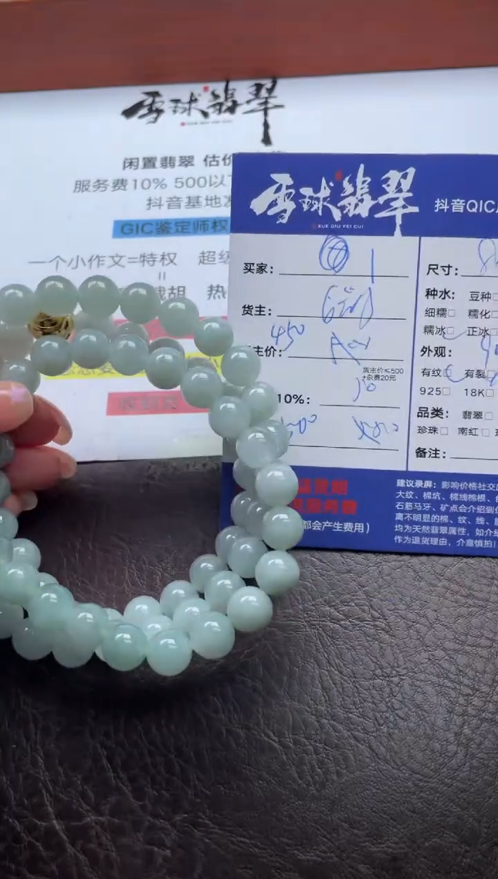 颈饰未镶嵌翡翠1  17511020122