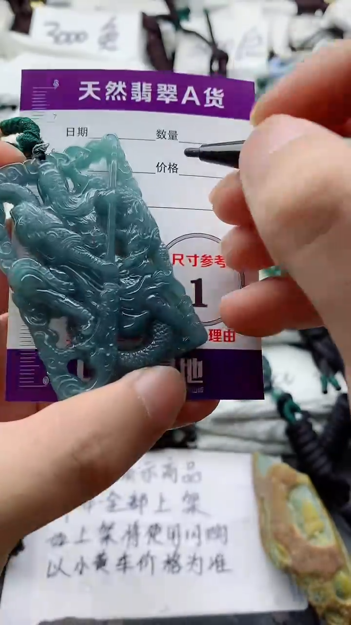颈饰未镶嵌翡翠888