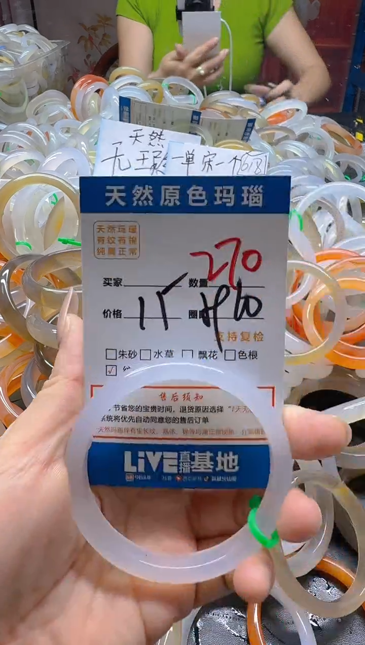 玛瑙/玉髓手镯未镶嵌270