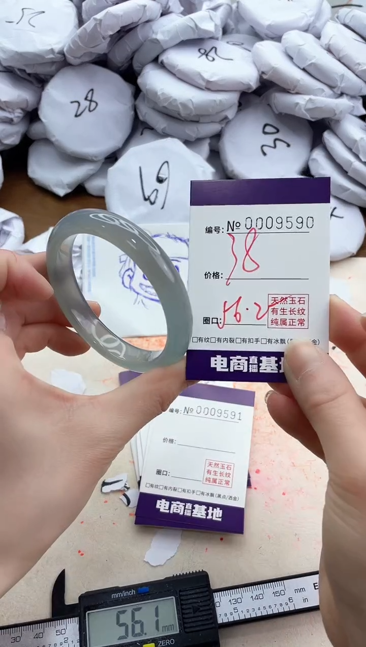 【闪购商品】玛瑙/玉髓手镯未镶嵌9590