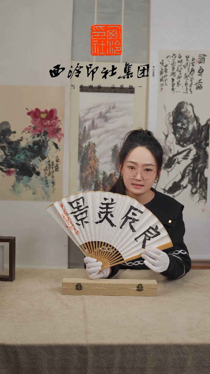 【闪购商品】国画老师书法作品扇子 -262