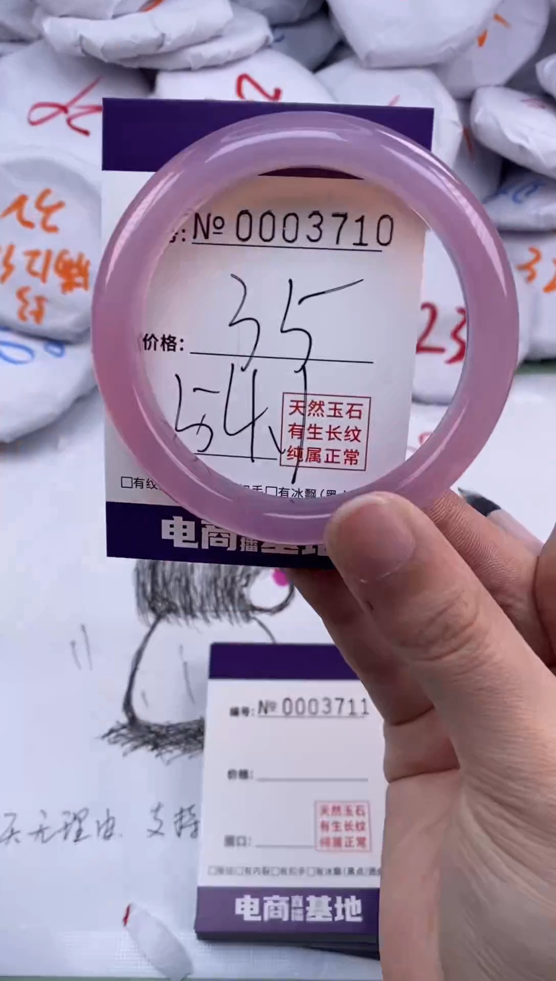 【闪购商品】玛瑙/玉髓手镯未镶嵌3710