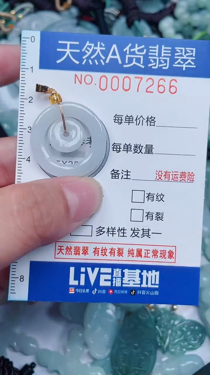 颈饰未镶嵌翡翠...0007266