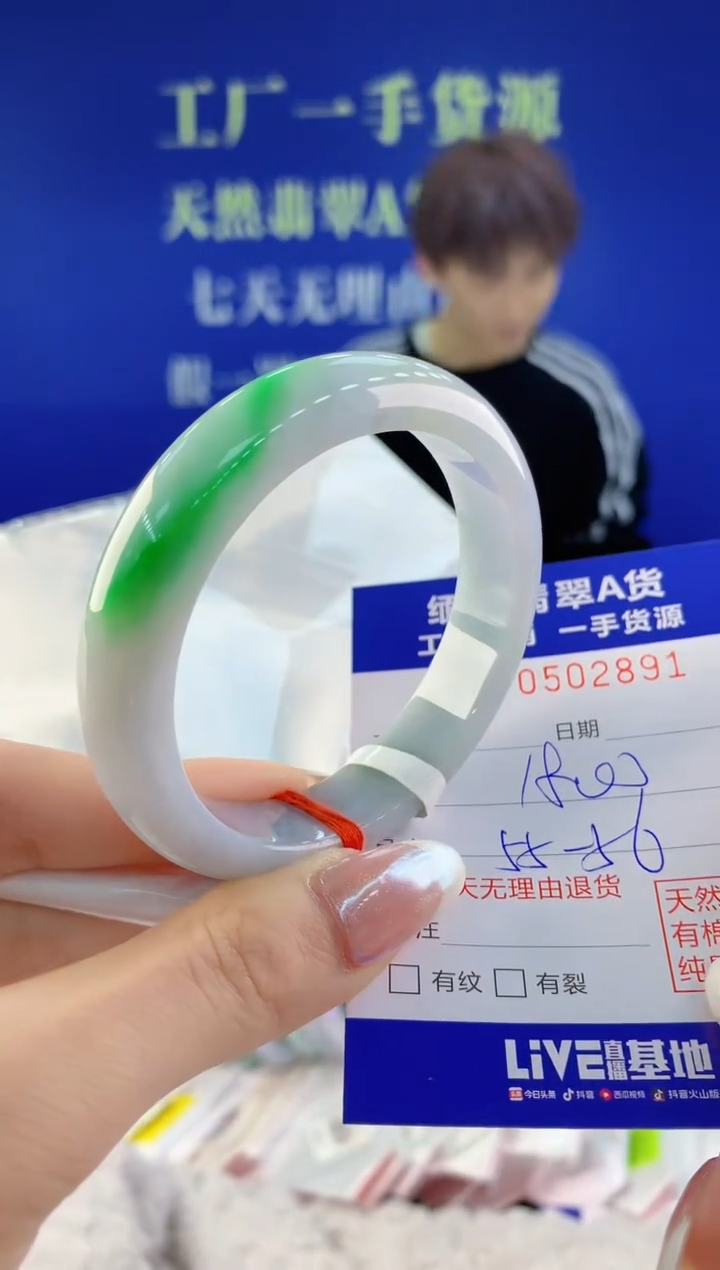 【闪购商品】翡翠手镯未镶嵌91天然A货翡翠