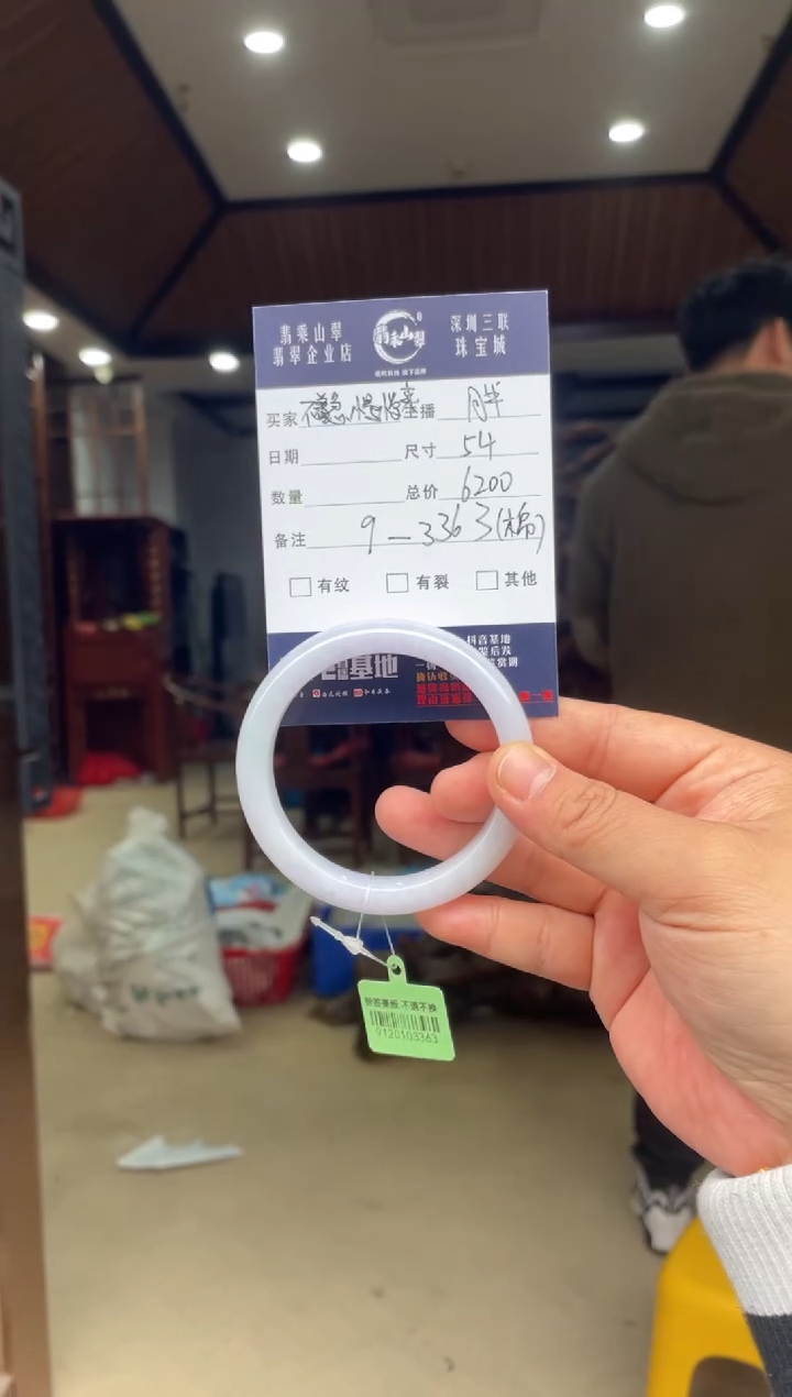 【闪购商品】翡翠手镯未镶嵌W 54正圈 9-3363