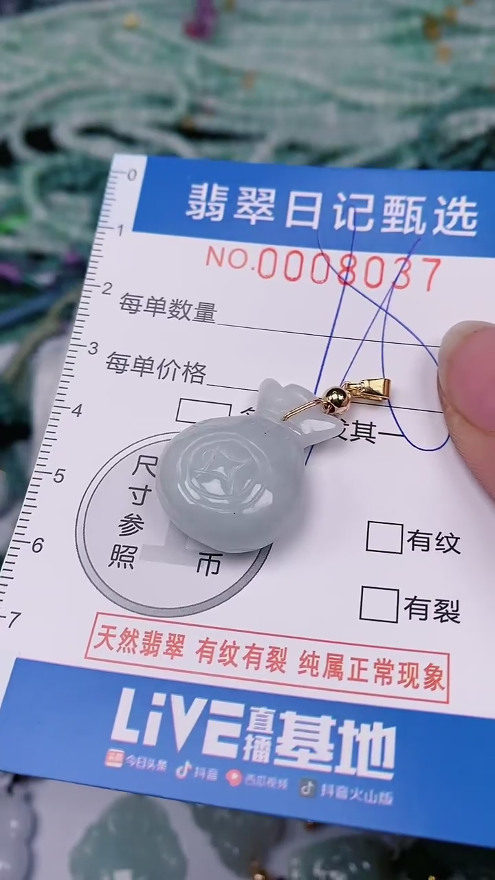 【闪购商品】翡翠颈饰未镶嵌00008037