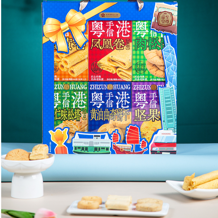 【紫荆荣光6款】礼盒礼物送礼坚果混合至尊帝皇高端春节年货炒货送