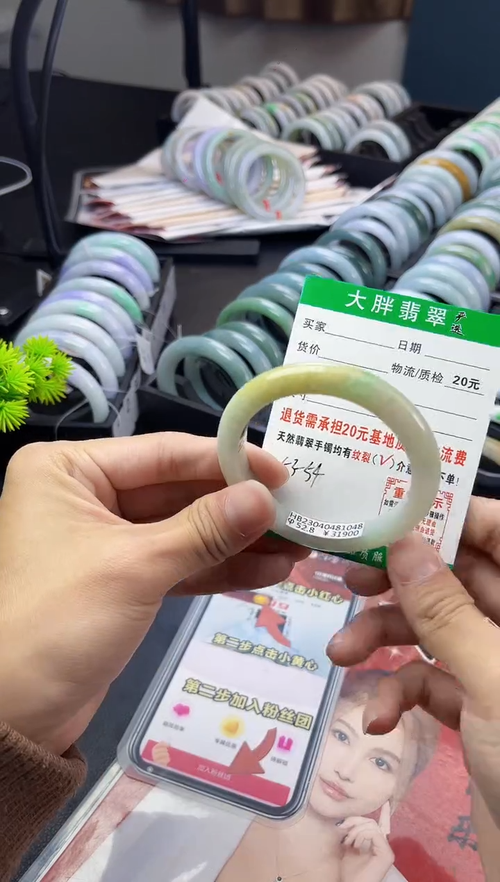 【闪购商品】翡翠手镯未镶嵌翡翠1
